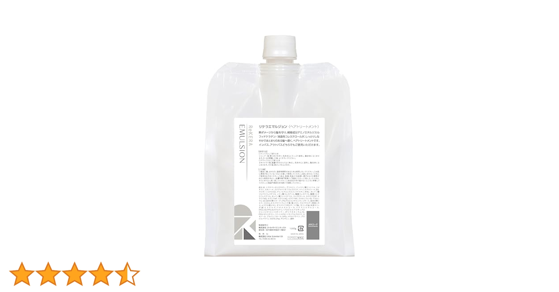 リケラエルマジョン　リトルサイエンティスト ヘアミルク 1L リケラエルマジョン リトルサイエンティスト ヘアミルク 1L